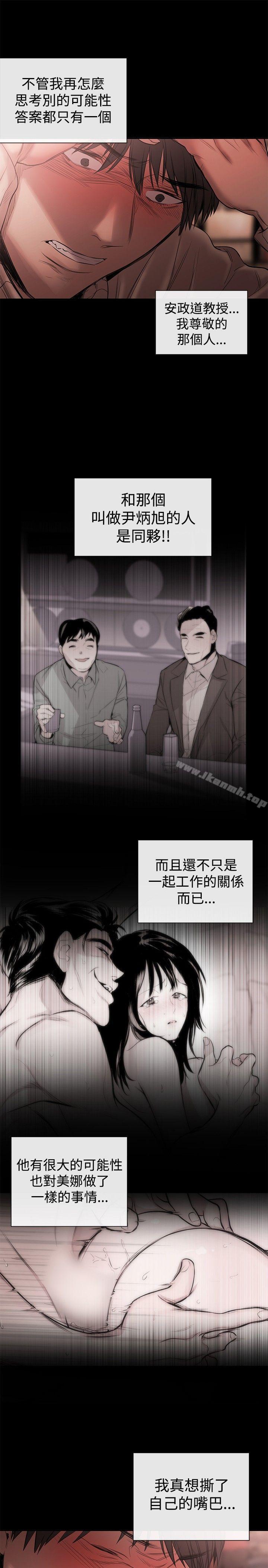 女助教第45话