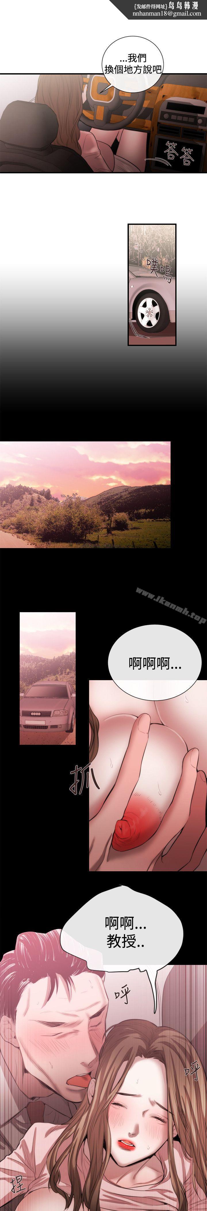 女助教第46话