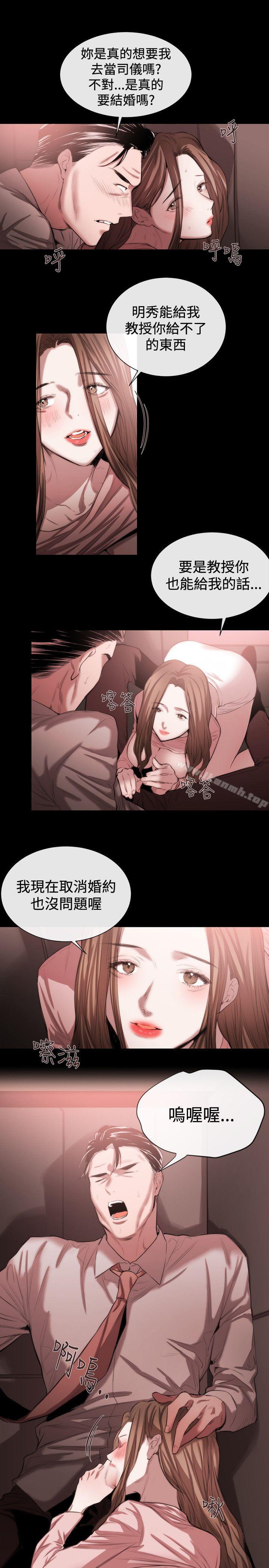 女助教第46话