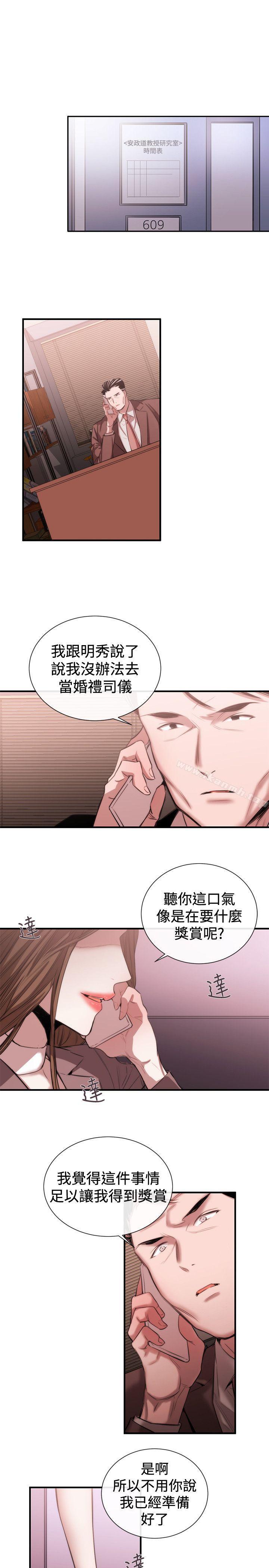 女助教第47话