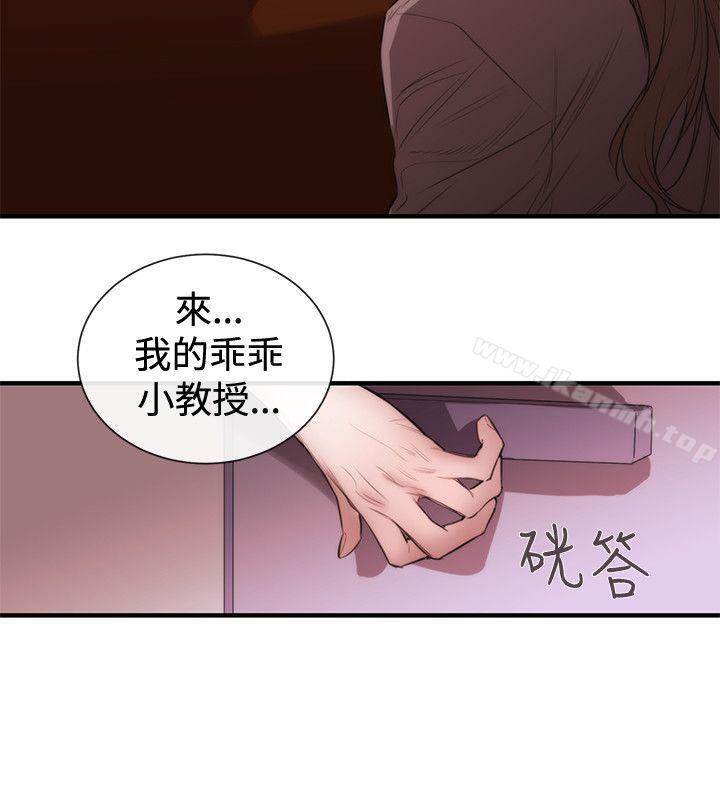女助教第47话