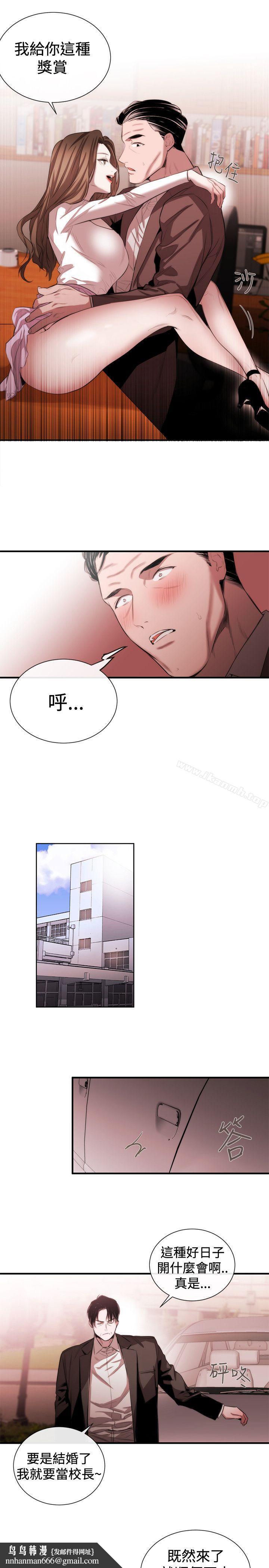 女助教第47话