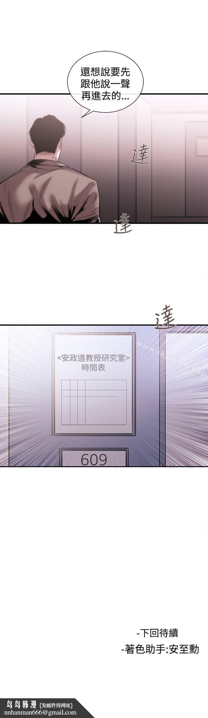 女助教第47话