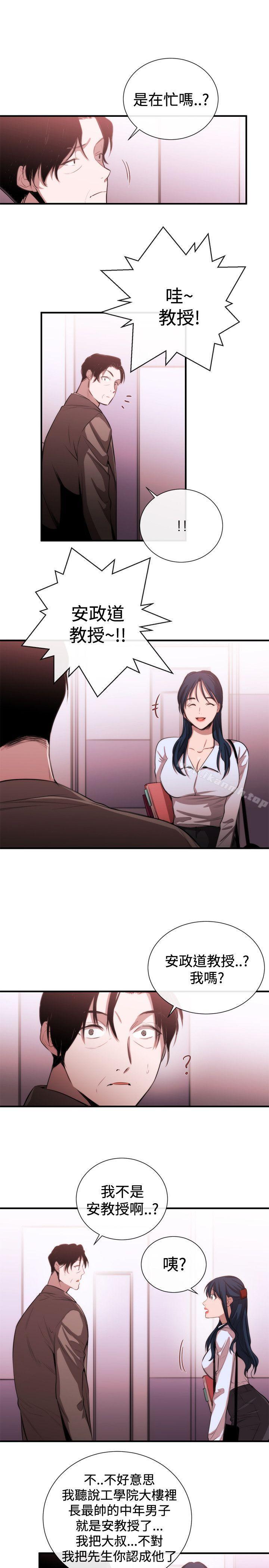 女助教第48话