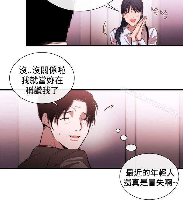女助教第48话