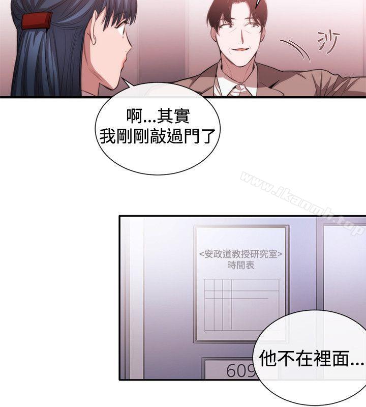 女助教第48话