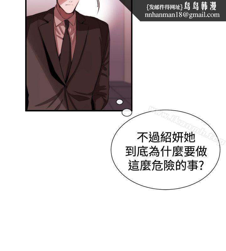 女助教第48话