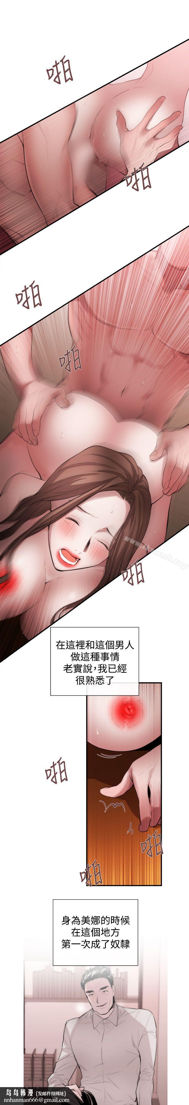 女助教第48话