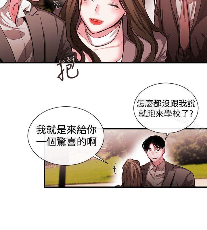 女助教第49话