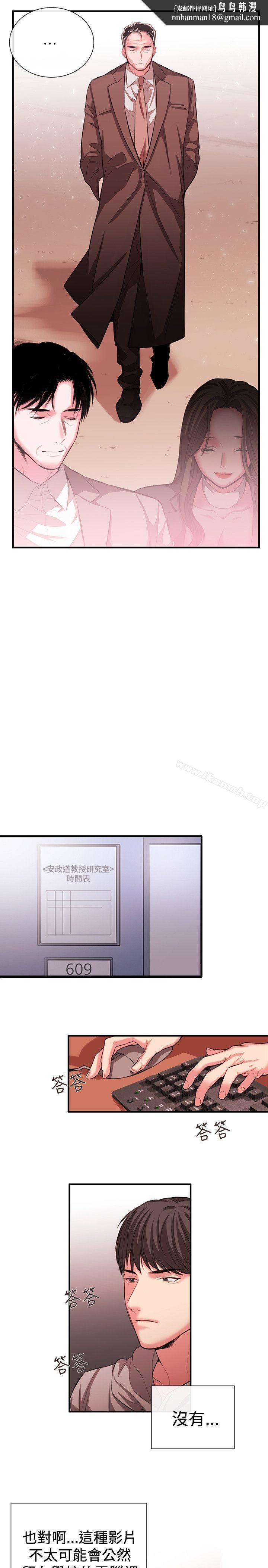 女助教第49话