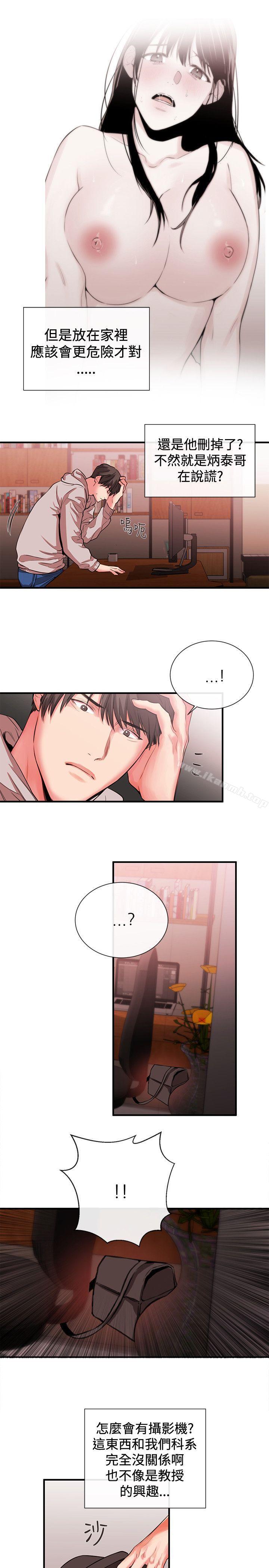 女助教第49话