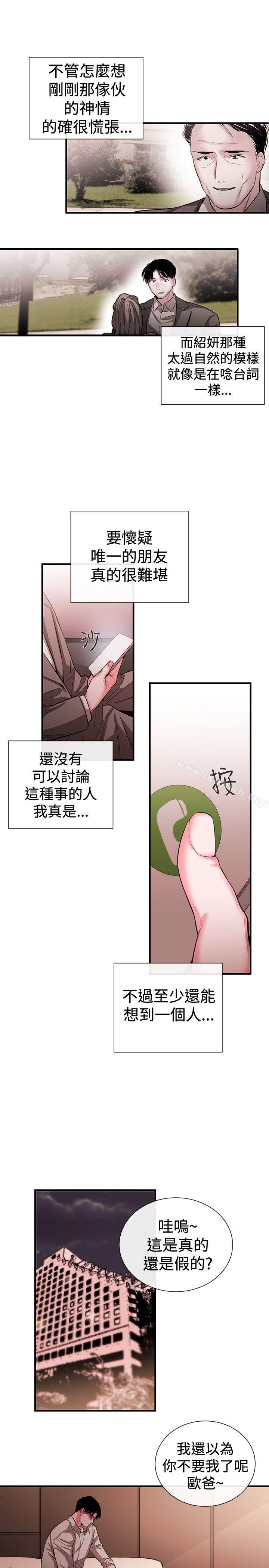 女助教第49话