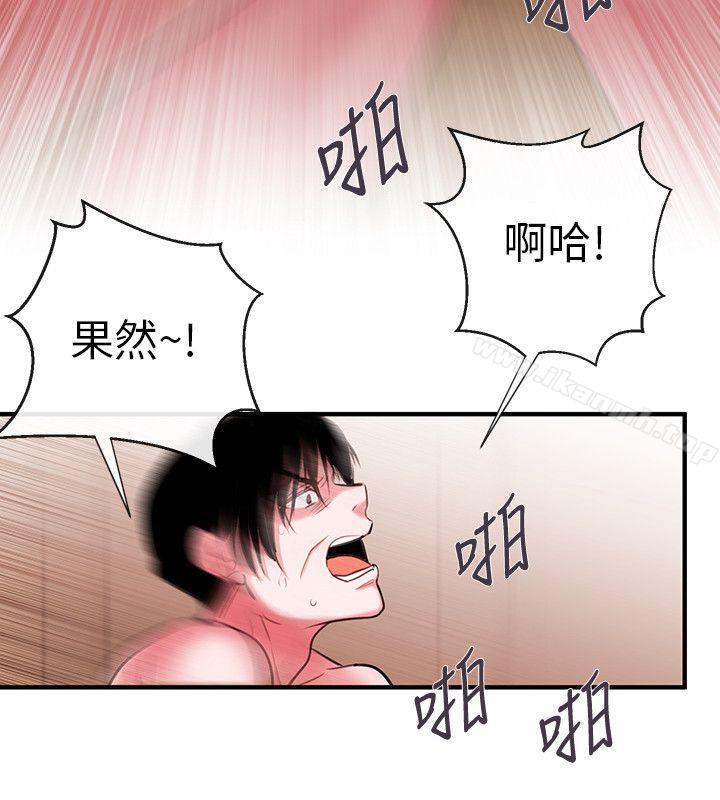 女助教第50话