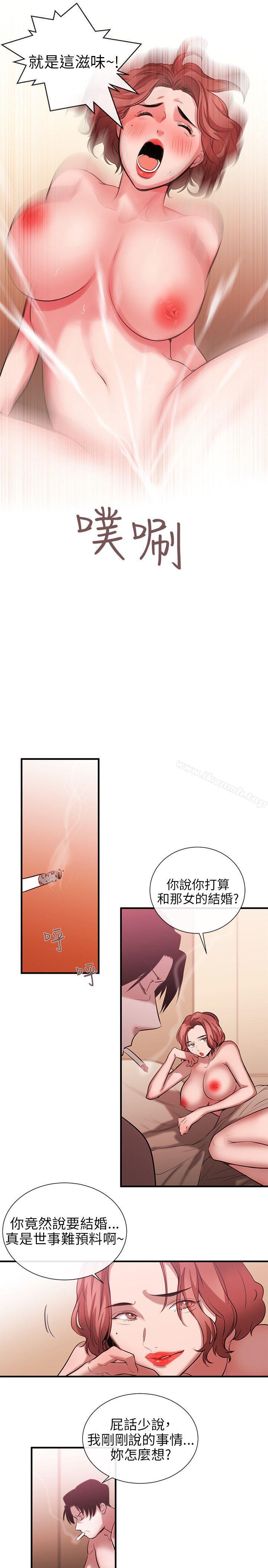 女助教第50话
