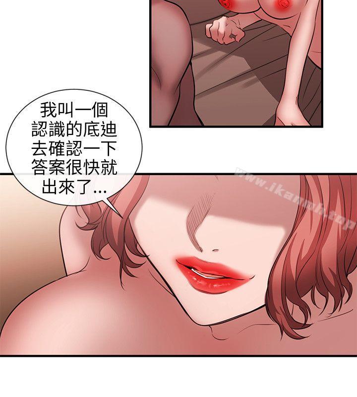女助教第50话
