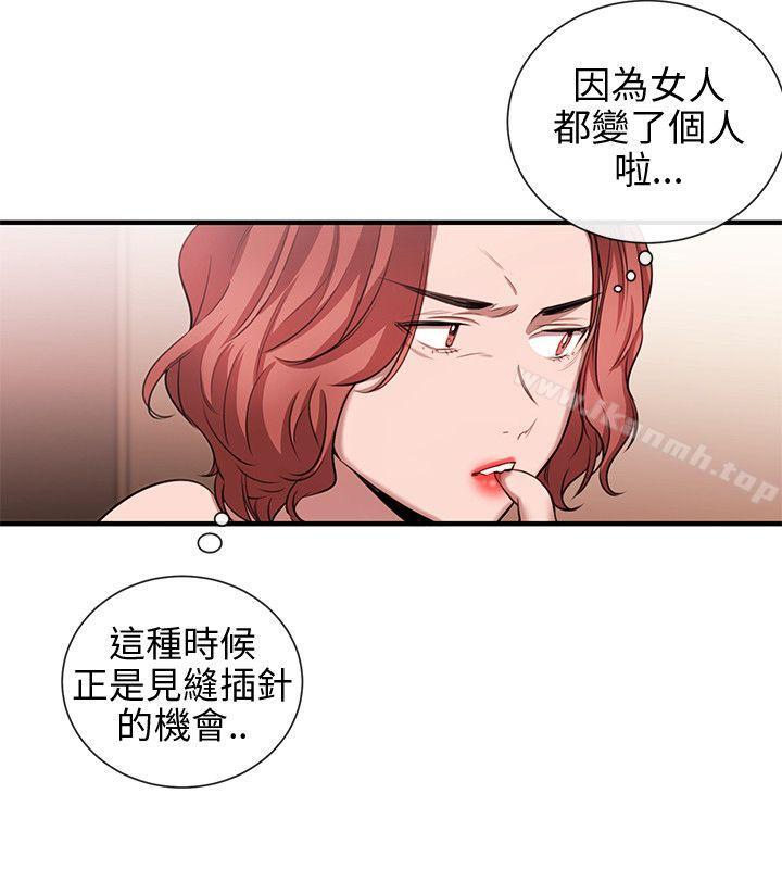 女助教第50话