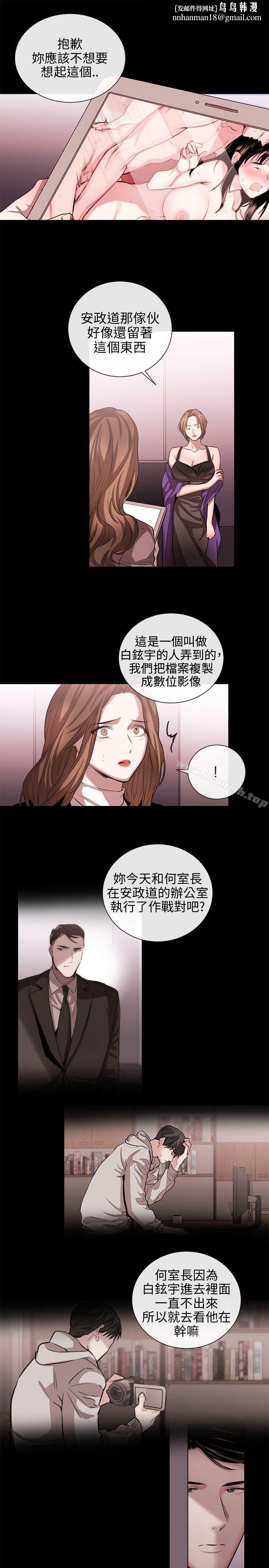 女助教第50话