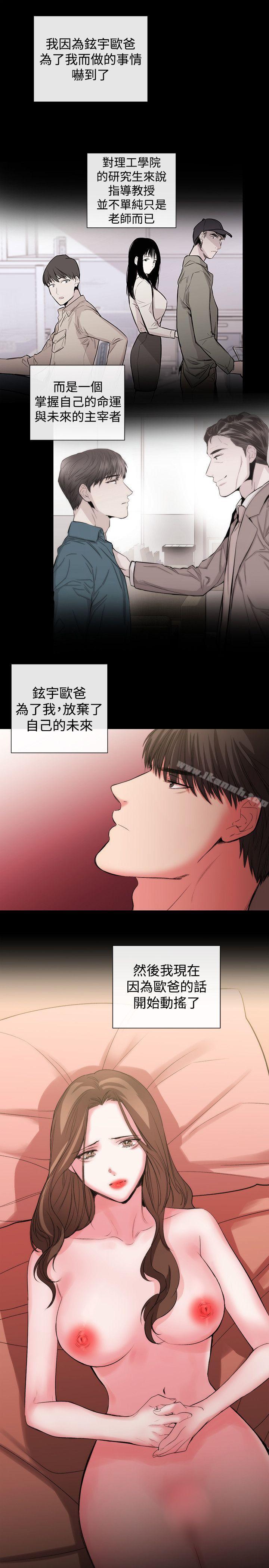 女助教第51话