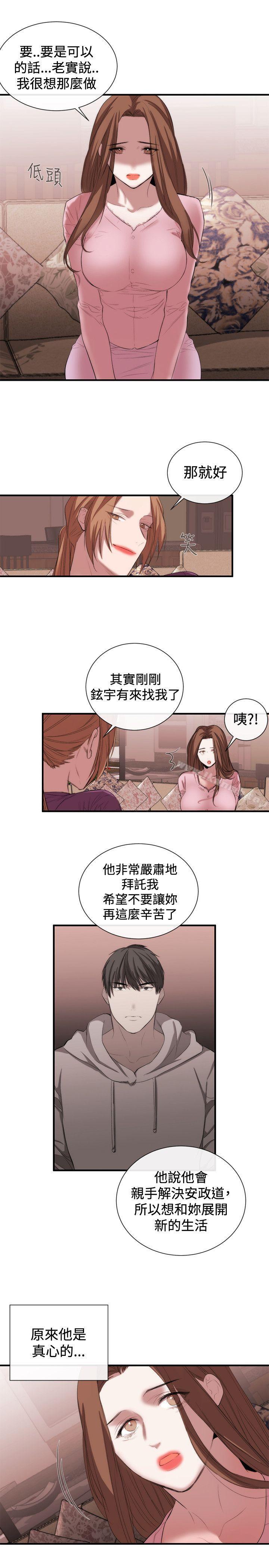 女助教第52话