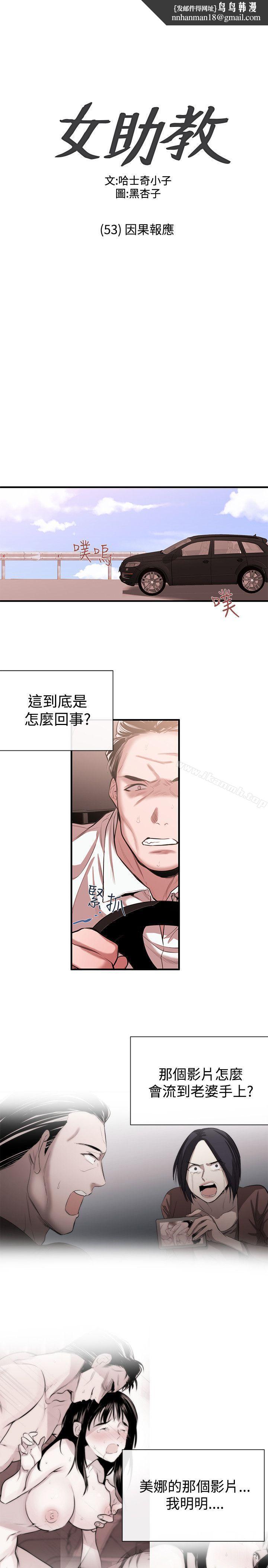 女助教最终话