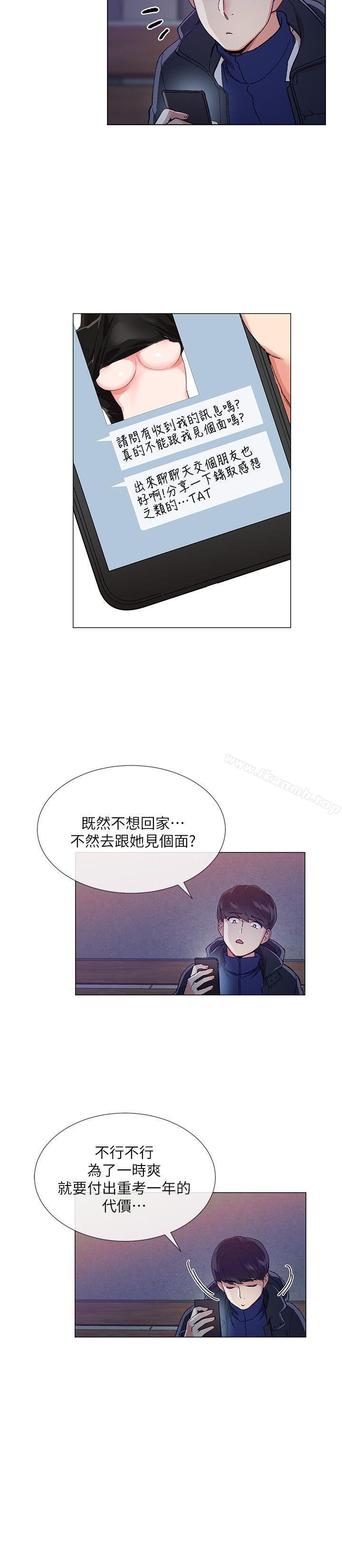 重考生第1话-成年的她提出的秘密交易
