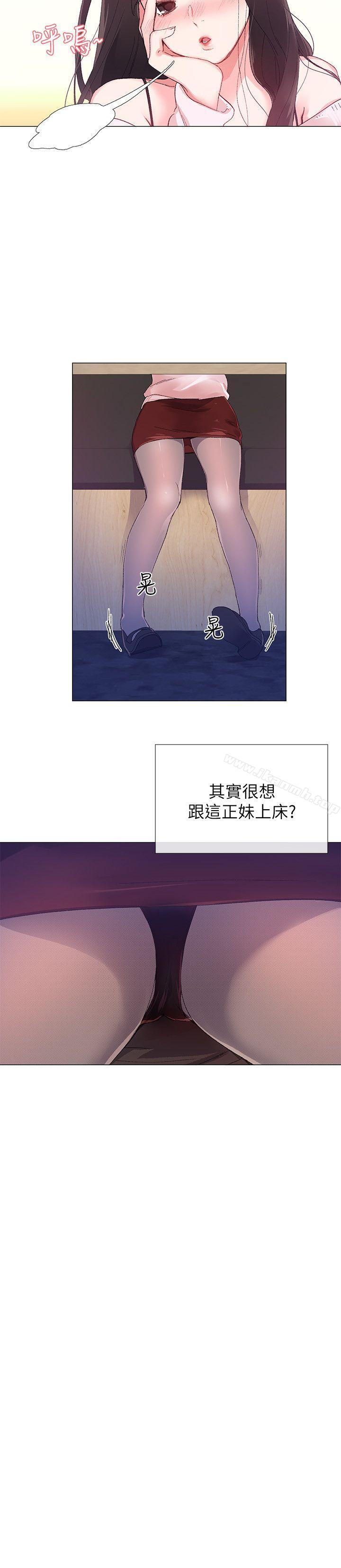 重考生第1话-成年的她提出的秘密交易