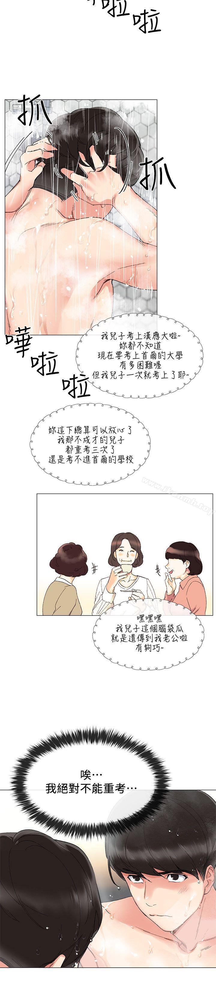 重考生第2话-拍性爱影片