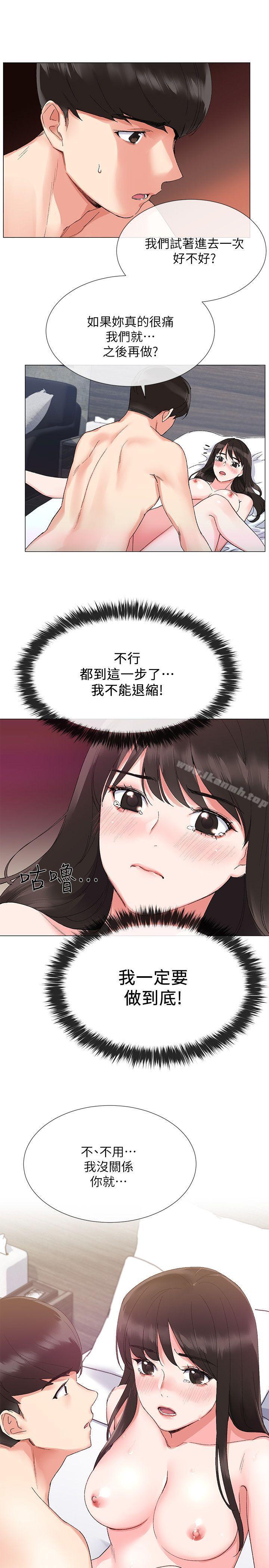 重考生第3话-在摩铁献出第一次