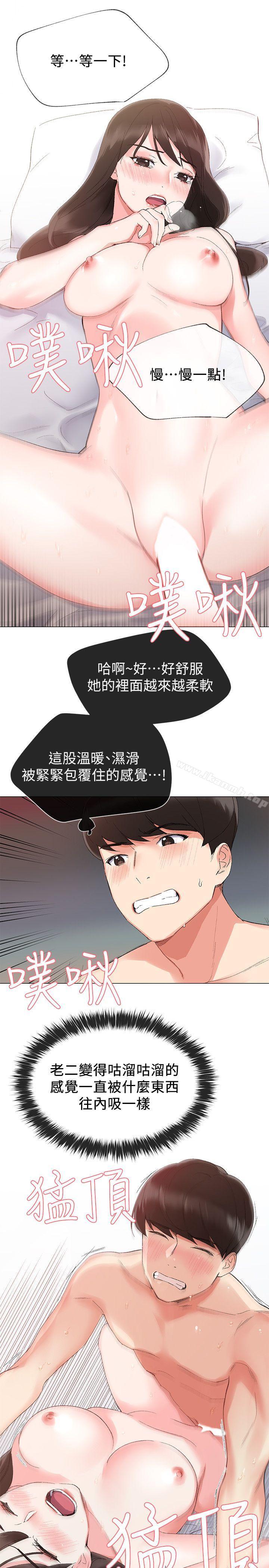 重考生第3话-在摩铁献出第一次