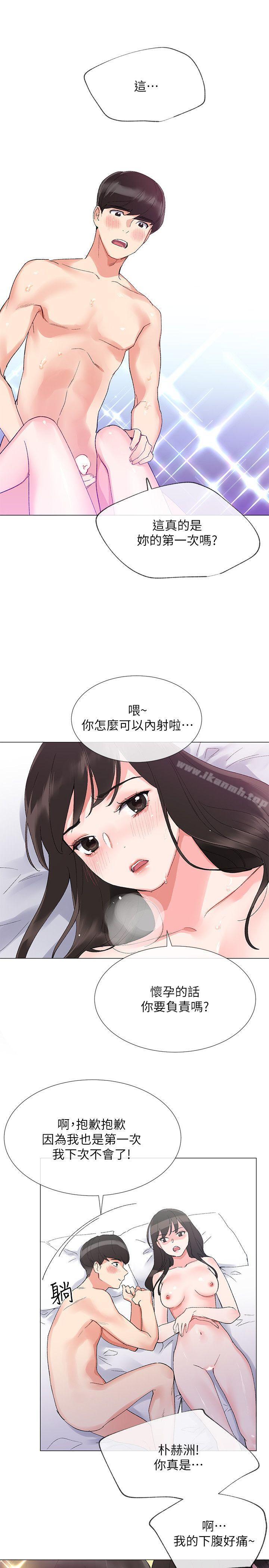 重考生第3话-在摩铁献出第一次