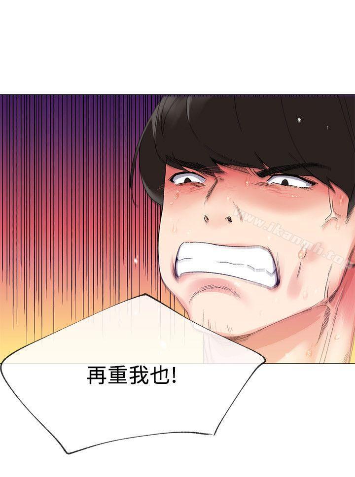 重考生第4话-赫洲想尝试的体位