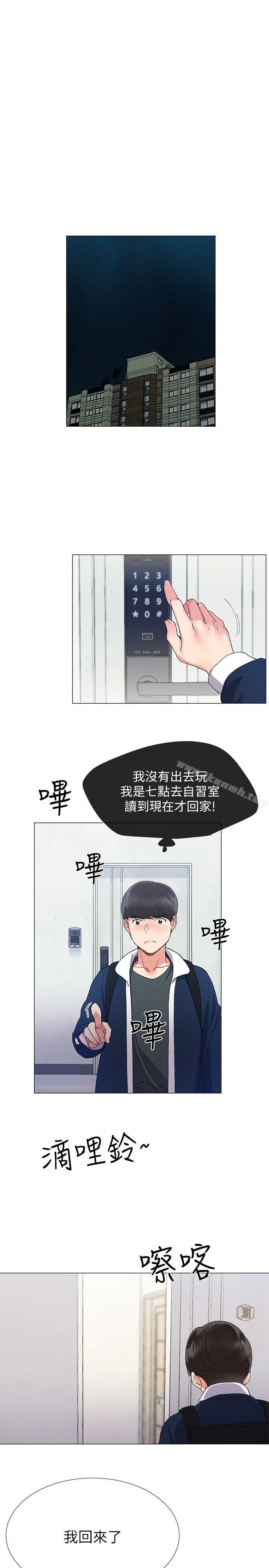 重考生第4话-赫洲想尝试的体位