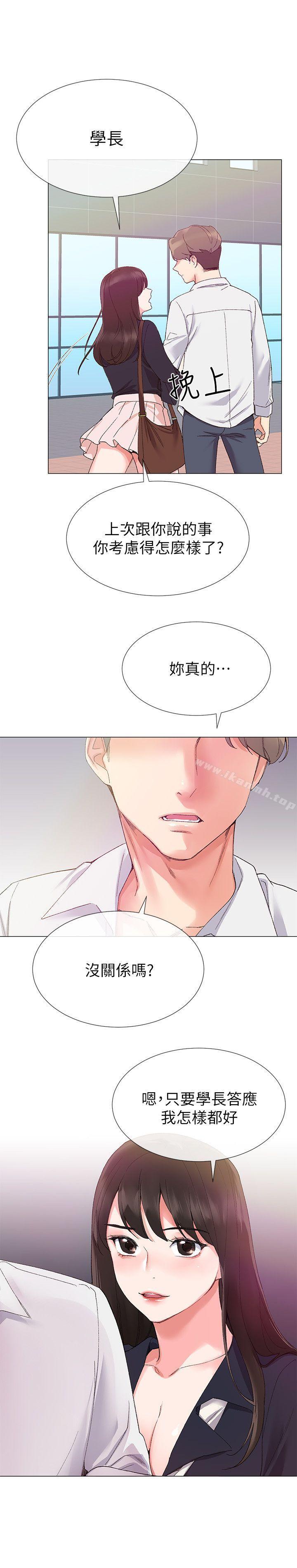 重考生第4话-赫洲想尝试的体位