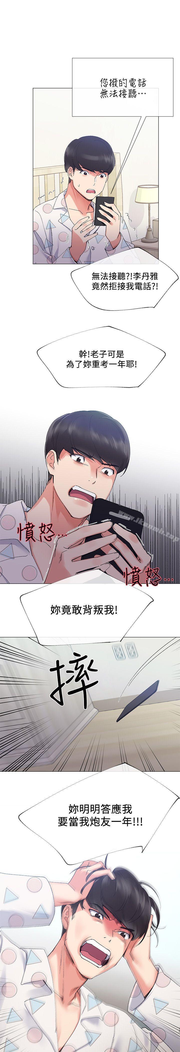 重考生第4话-赫洲想尝试的体位