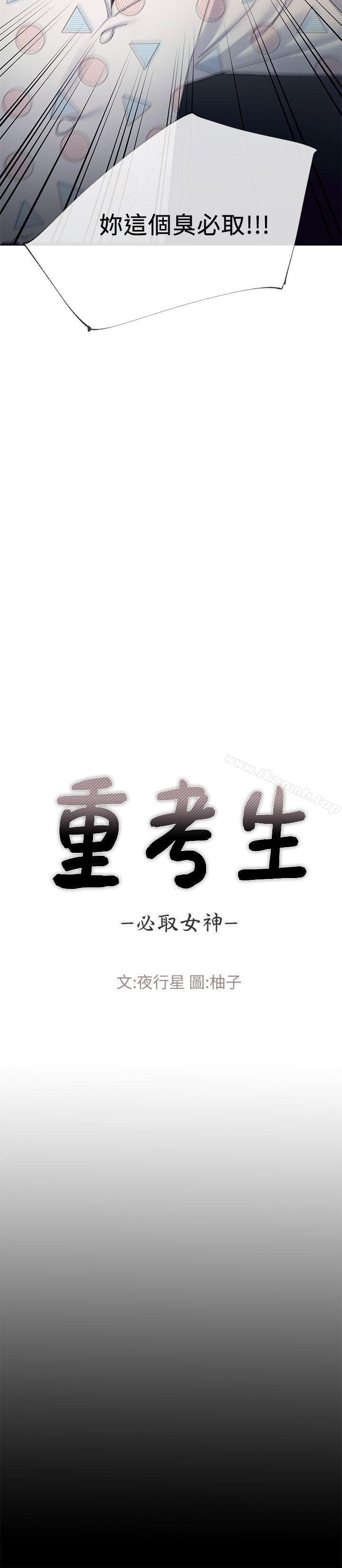 重考生第5话-大一新生淫乱的校园生活