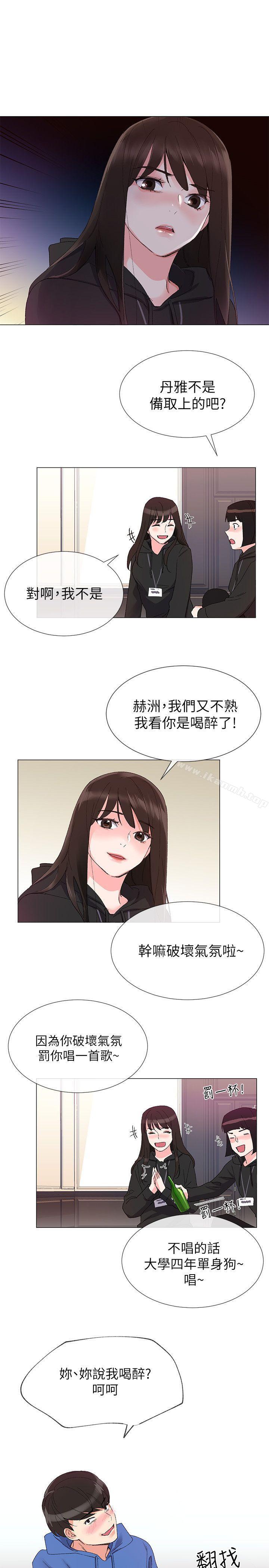 重考生第6话-用身体学习的酒桌游戏
