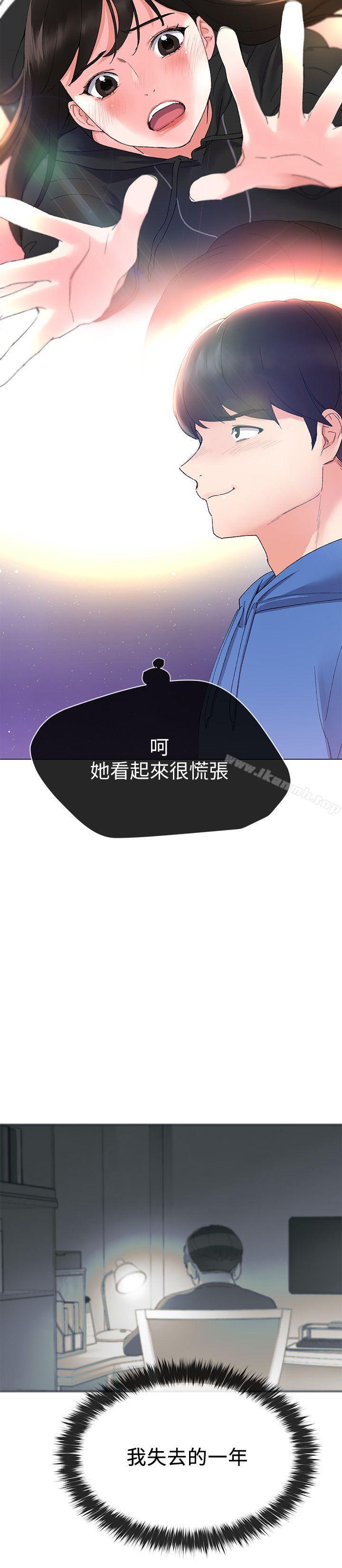重考生第7话-抓住丹雅把柄的赫洲