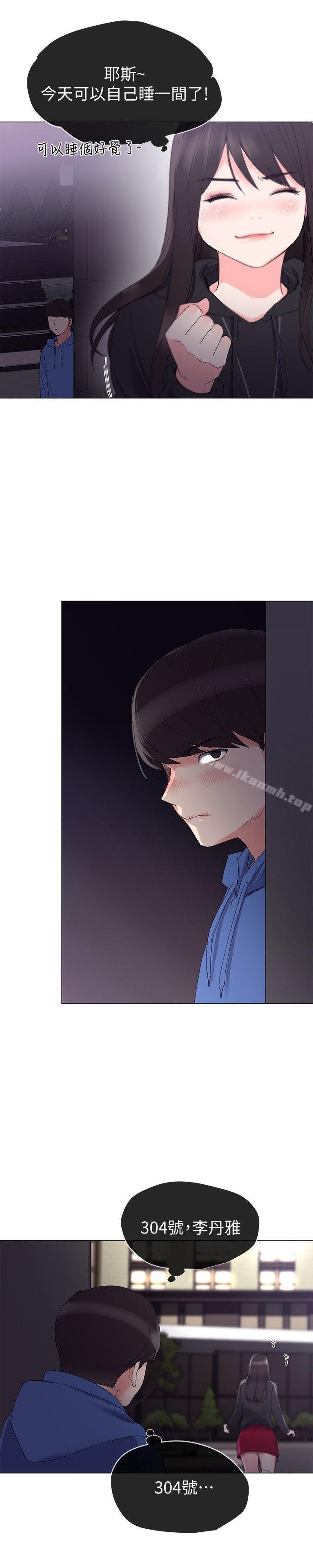 重考生第7话-抓住丹雅把柄的赫洲