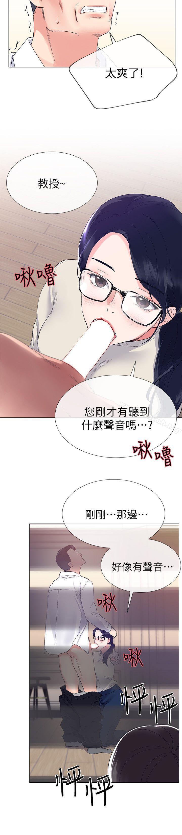 重考生第7话-抓住丹雅把柄的赫洲