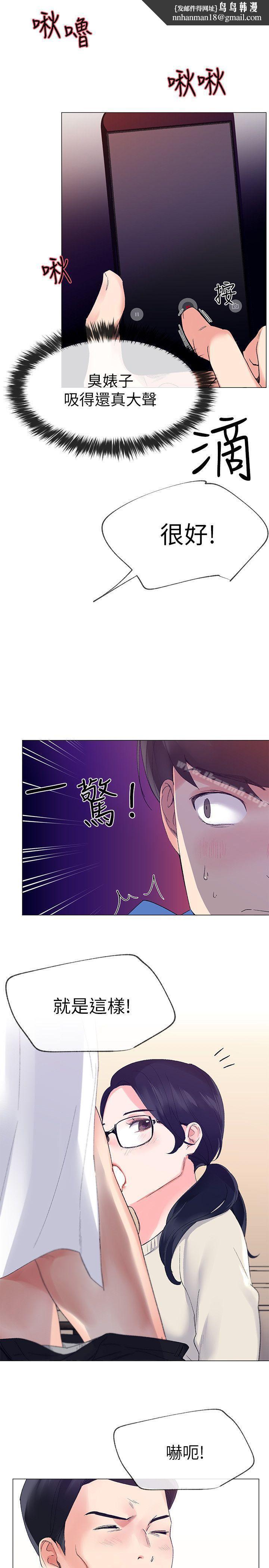 重考生第8话-谨遵教授吩咐