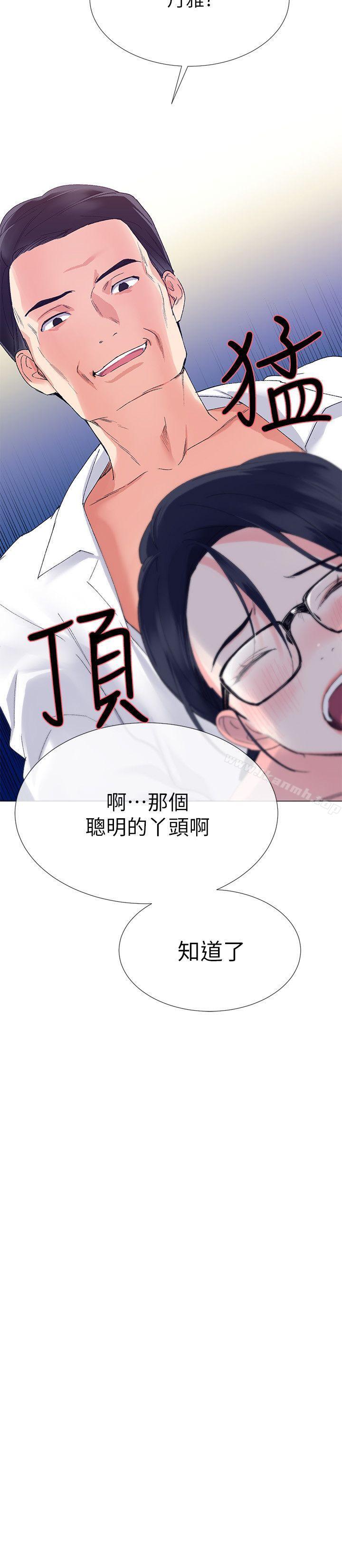 重考生第8话-谨遵教授吩咐