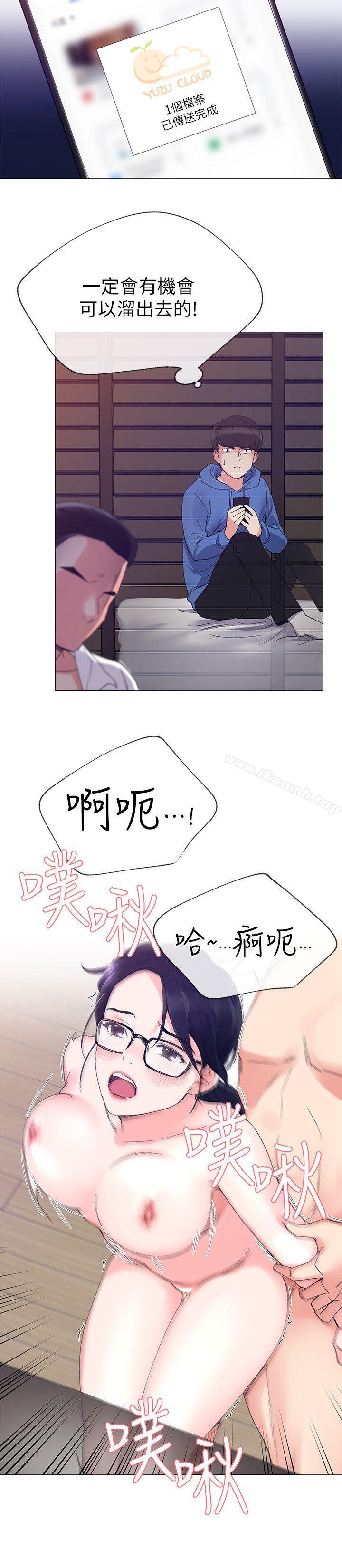 重考生第8话-谨遵教授吩咐