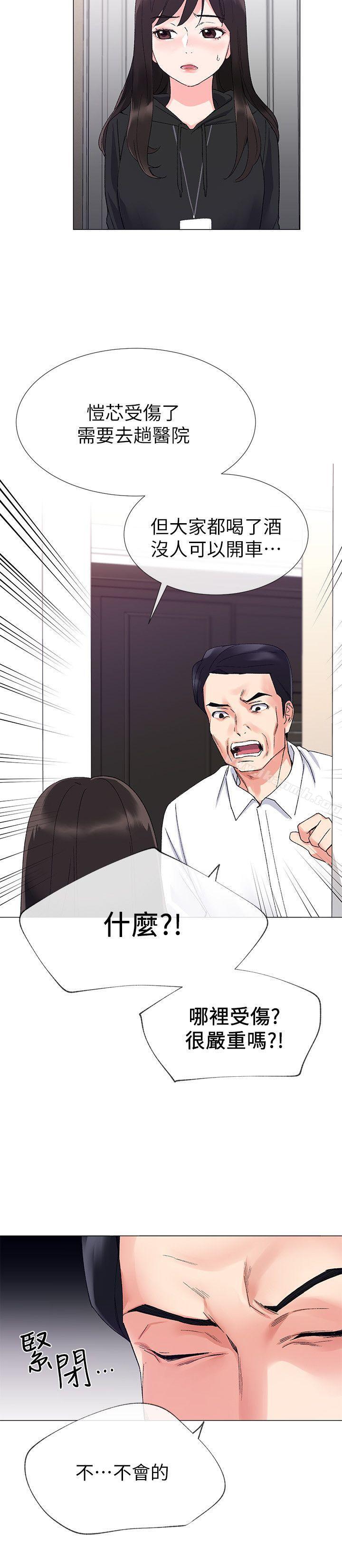 重考生第9话-你看到我裸体了?!