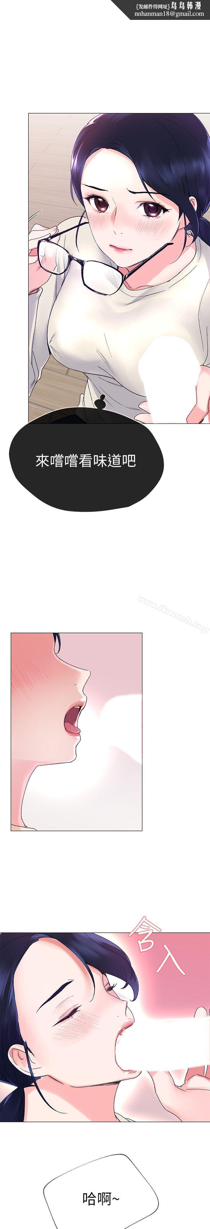 重考生第10话-赫洲的技巧征服助教