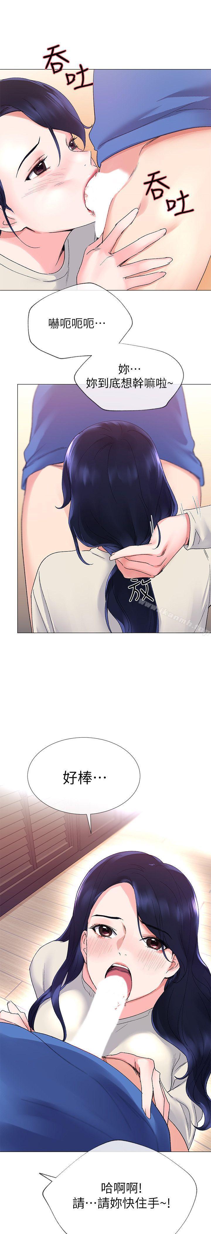 重考生第10话-赫洲的技巧征服助教