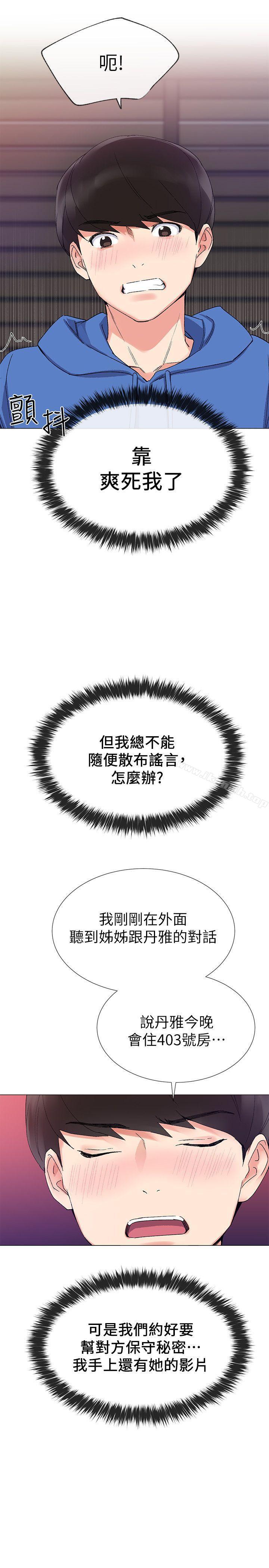 重考生第10话-赫洲的技巧征服助教