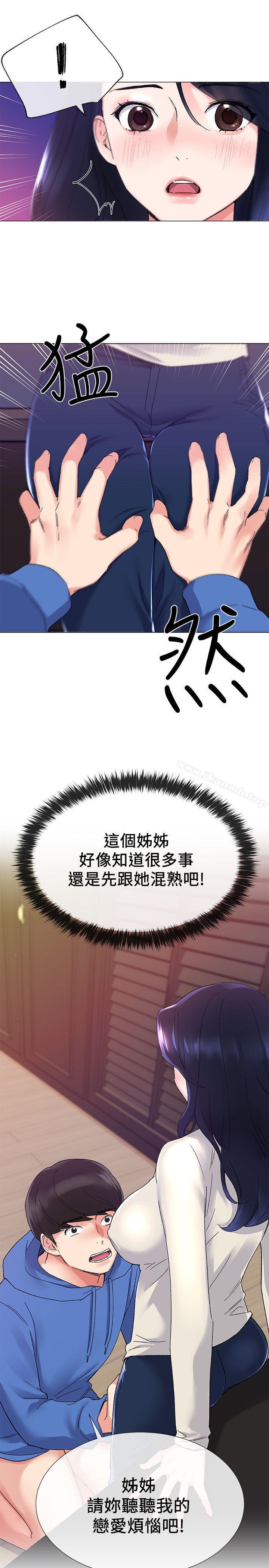 重考生第10话-赫洲的技巧征服助教