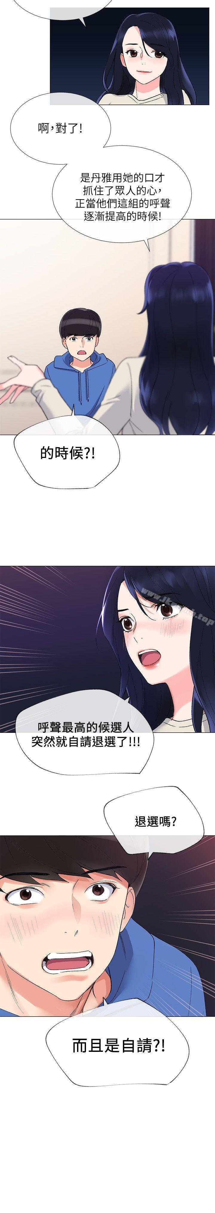 重考生第10话-赫洲的技巧征服助教