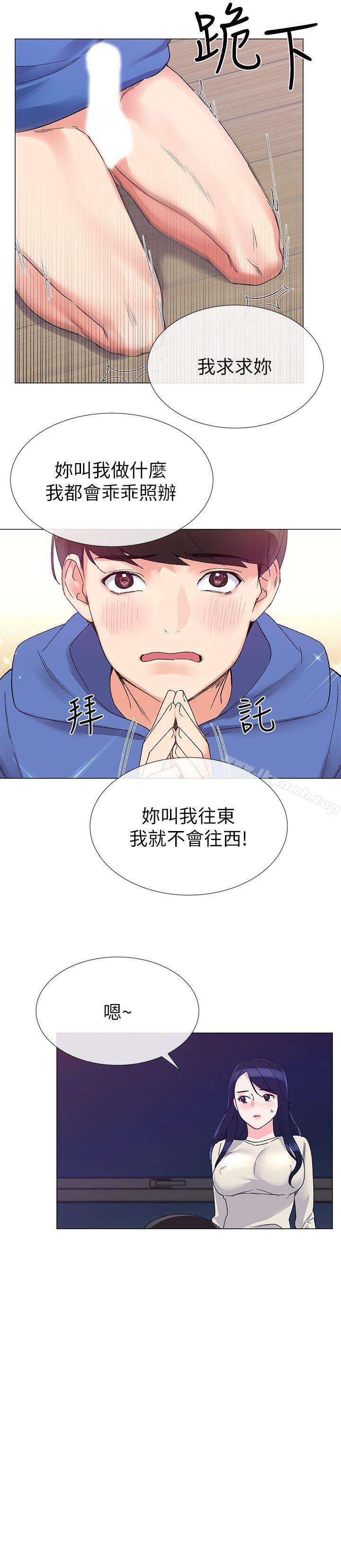 重考生第10话-赫洲的技巧征服助教