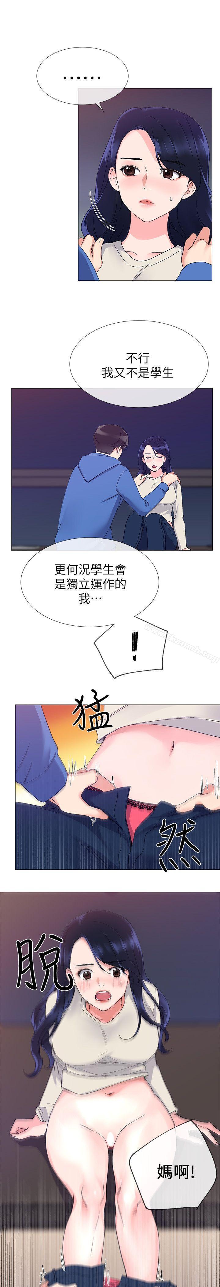 重考生第11话-再做一次我就告诉你